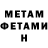 Метадон мёд Lazarew Live