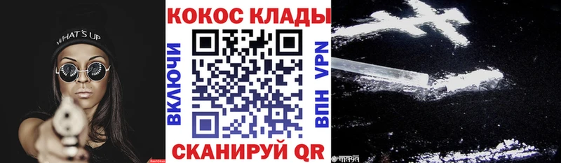 КОКАИН VHQ  Аксай 