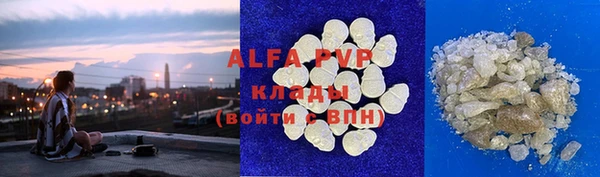 альфа пвп VHQ Абаза