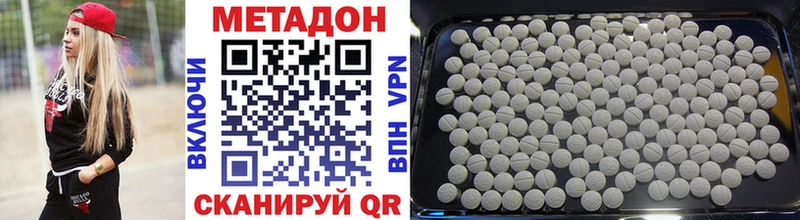 Метадон VHQ даркнет клад Аксай hydra вход