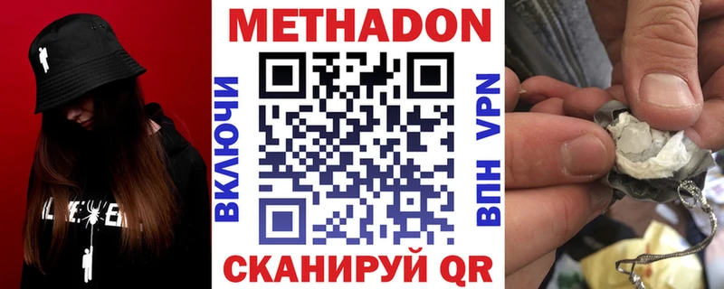 Метадон VHQ Аксай